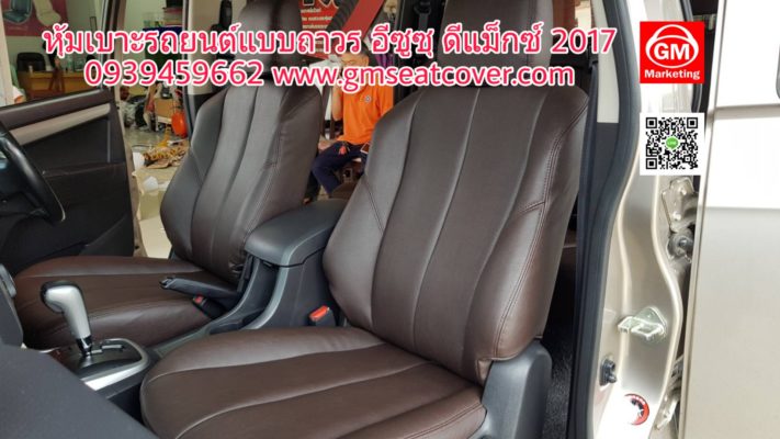 เบาะหนัง