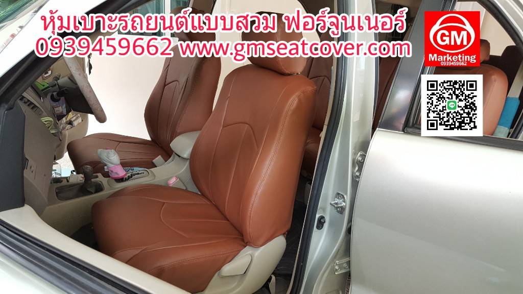 เบาะรถยนต์