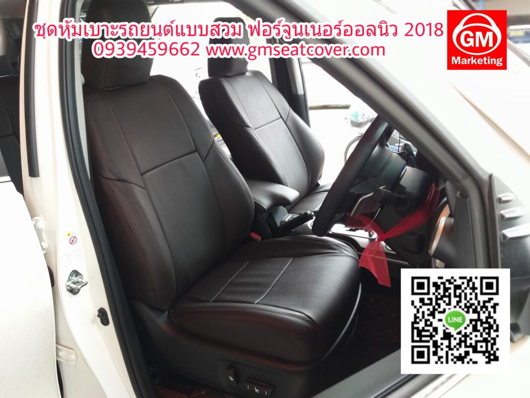 ชุดหุ้มเบาะรถยนต์แบบสวม