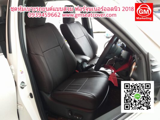 ชุดหุ้มเบาะรถยนต์แบบสวม
