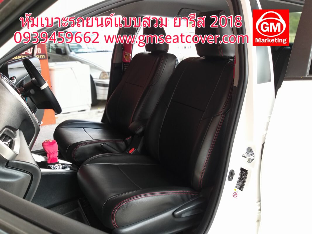 เบาะหุ้มรถ เบาะหุ้มรถยนต์ตัดเฉพาะรุ่นเข้ารูป โตโยต้า ยารีส