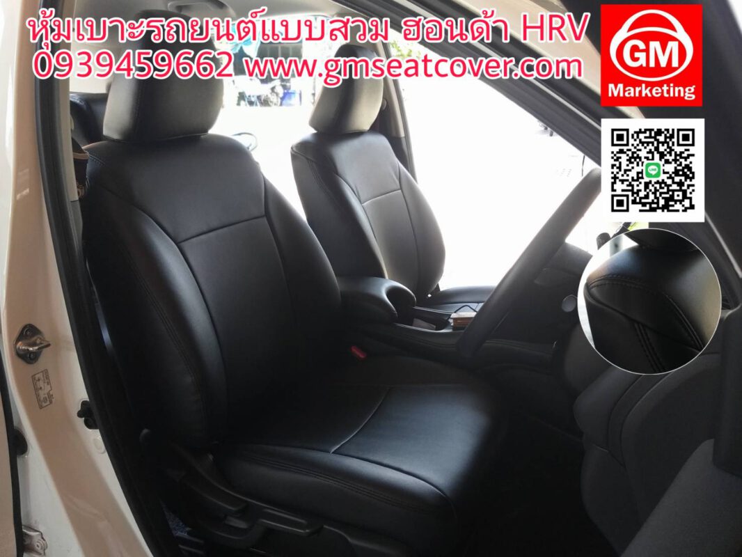 หุ้มเบาะรถยนต์