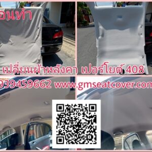 ทำผ้าหลังคา Peugeot 408