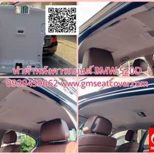 ทำผ้าหลังคารถยนต์ BMW 520D