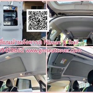 ทำผ้าหลังคารถยนต์ Nissan X-Trial