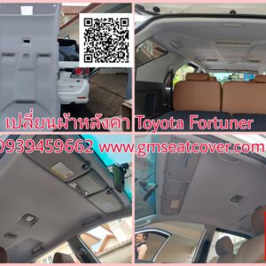 ทำผ้าหลังคารถยนต์ Toyota Fortuner
