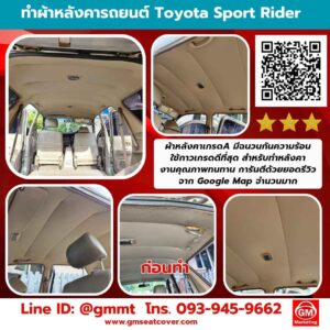 ทำผ้าหลังคาแบบแขวน Toyota Sport Rider