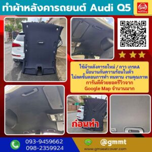 รีวิวรูปภาพบุผ้าหลังคารถ Audi Q5