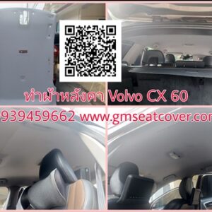 เปลี่ยนผ้าหลังคา Volvo xc60