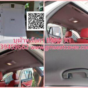 เปลี่ยนผ้าหลังคารถยนต์ BMW X1