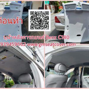 เปลี่ยนผ้าหลังคารถยนต์ Benz C180