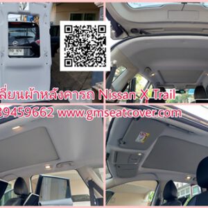 เปลี่ยนผ้าหลังคารถยนต์ Nissan X-Trial1