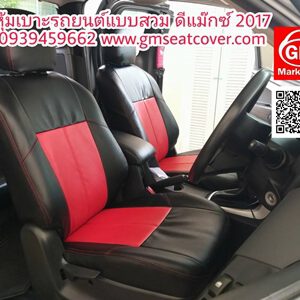 ชุดหุ้มเบาะหนังรถยนต์