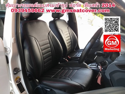 เบาะรถยนต์สวยๆ