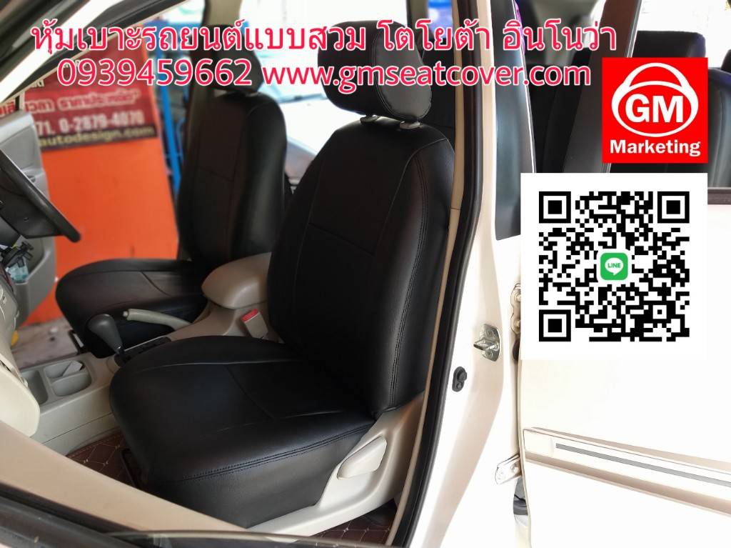 ชุดหุ้มเบาะรถยนต์ตรงรุ่น