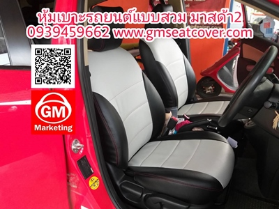 หุ้มเบาะรถยนต์เข้ารูป มาสด้า 2