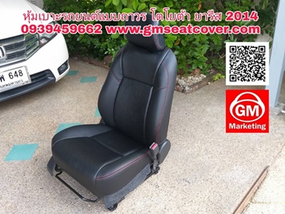 ซ่อมเบาะรถยนต์