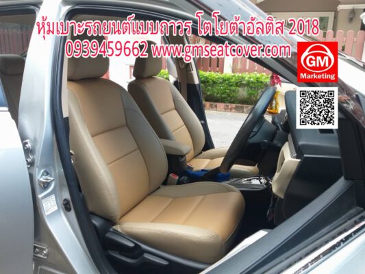 ร้านซ่อมเบาะรถยนต์