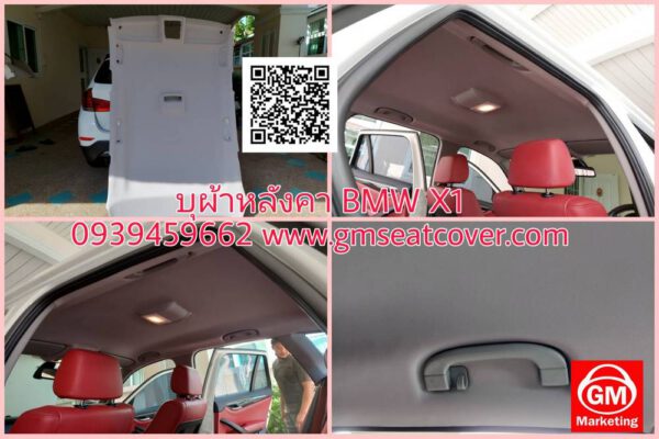 ทำเพดานรถใหม่ BMW X1