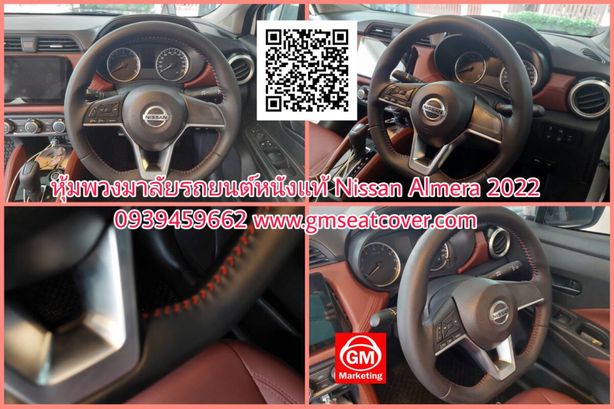 รับทำเปลี่ยนพวงมาลัยรถยนต์ใหม่