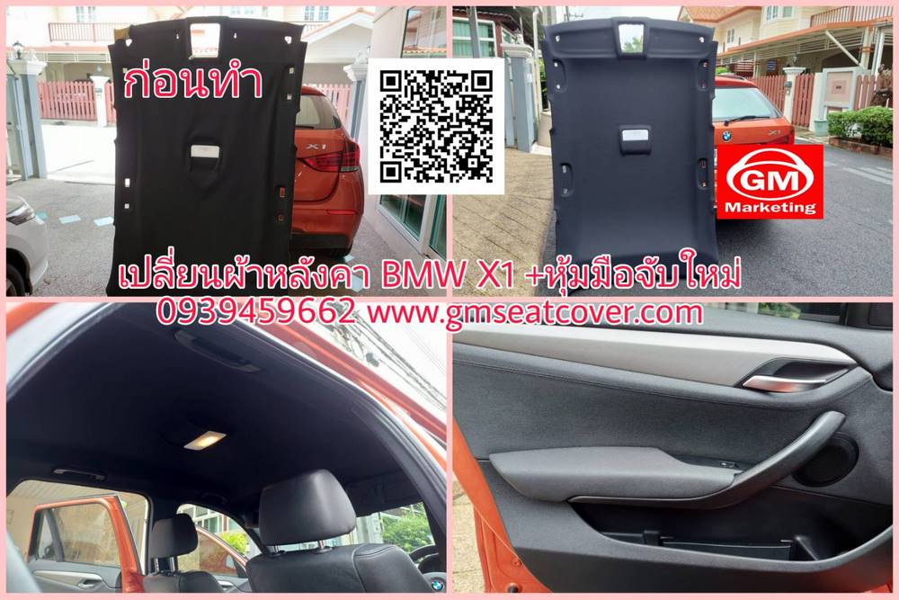 ทำเพดานรถยนต์ราคา