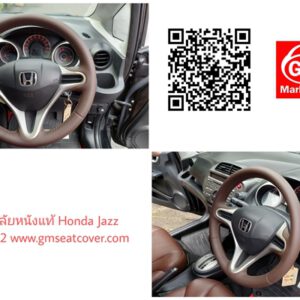 หุ้มพวงมาลัยรถยนต์หนังแท้ Honda Jazz หนังน้ำตาล