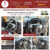 หุ้มพวงมาลัยหนังแท้-Isuzu D-Max-ต่ายหุ้มเบาะ-หนังแท้ 100%