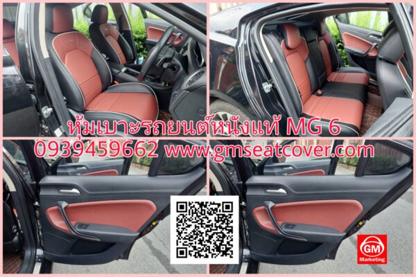 รับหุ้มเบาะรถยนต์ราคาย่อมเยาว์ หุ้มเบาะรถยนต์หนังแท้ถาวร MG6