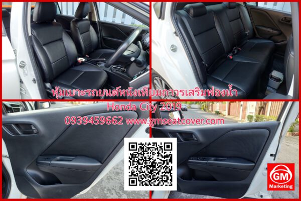 เบาะหนังเทียม