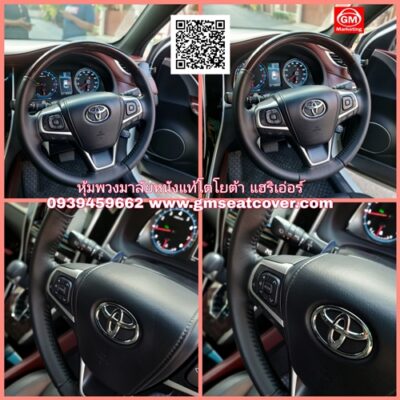 หุ้มหนังพวงมาลัย Toyota Harrier